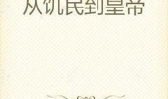 吃瓜看客小说免费阅读无弹窗,免费无弹窗小说，畅享阅读新体验